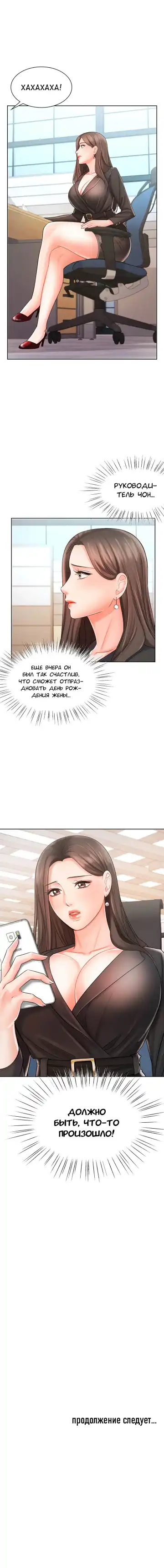 Sold Out Girl | Продажная девушка Fhentai - Page 119