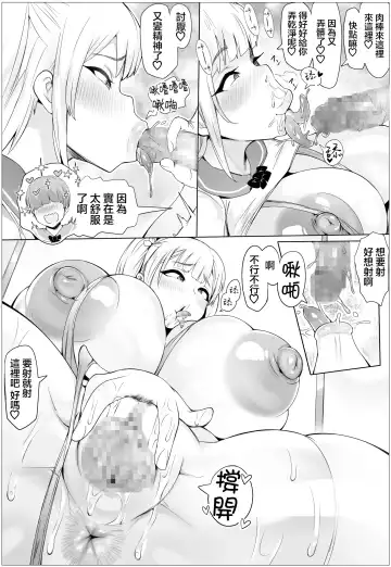 [Puranpuman] Tanetsuke! Houman Gakuen Fhentai - Page 20