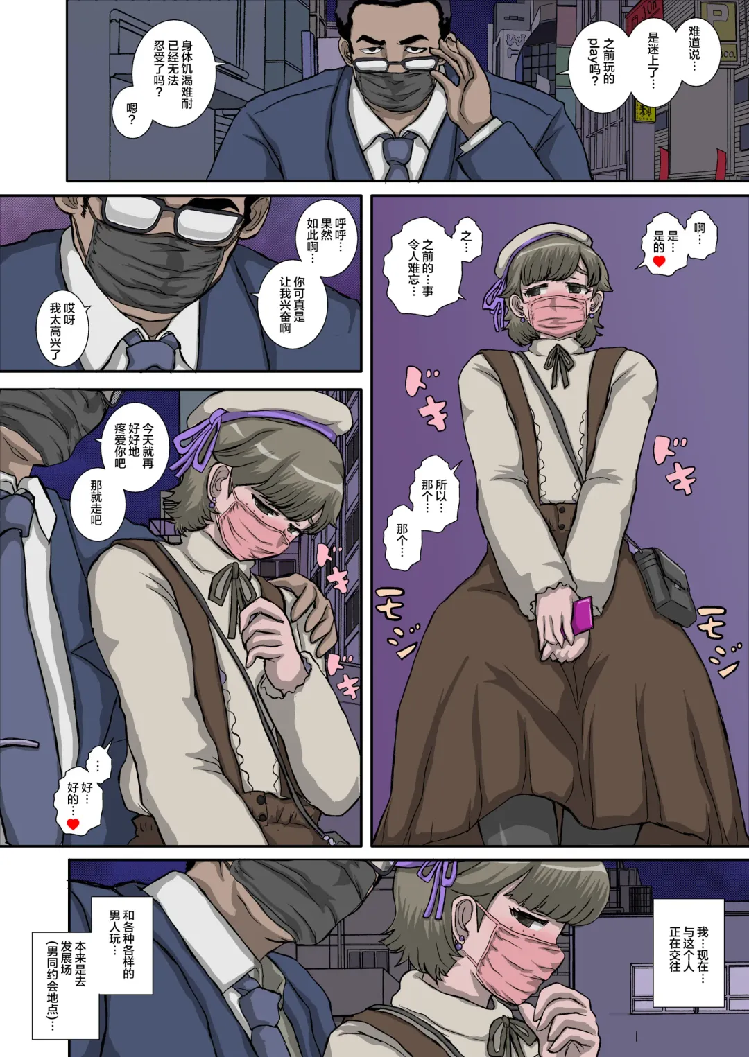 [Fukunotsukuribe] ~OTOHIME~ O to Himesu Ichigo @ Doreizuma Shibou Fhentai - Page 6