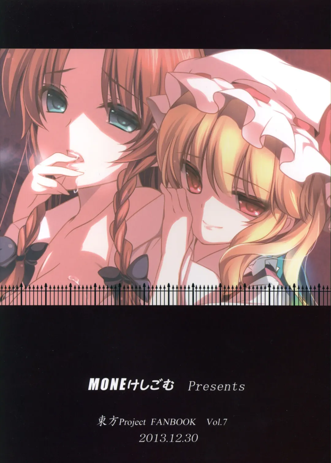 [Monety] Meiling ga Ochite Shimau Hanashi F ~Flandre Route~ Fhentai - Page 23