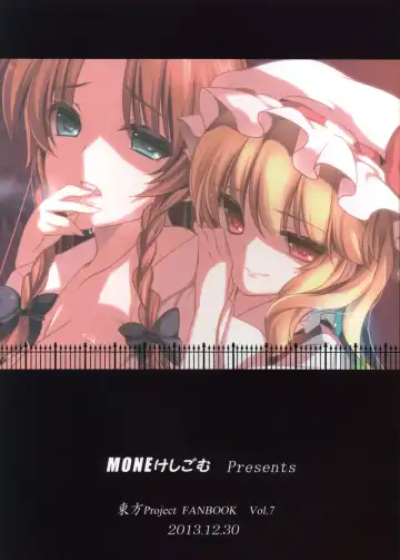 [Monety] Meiling ga Ochite Shimau Hanashi F ~Flandre Route~ Fhentai - Page 23