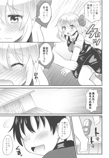 [Koizumi Hitsuji] Papakatsu Rumia-chan Fhentai - Page 8