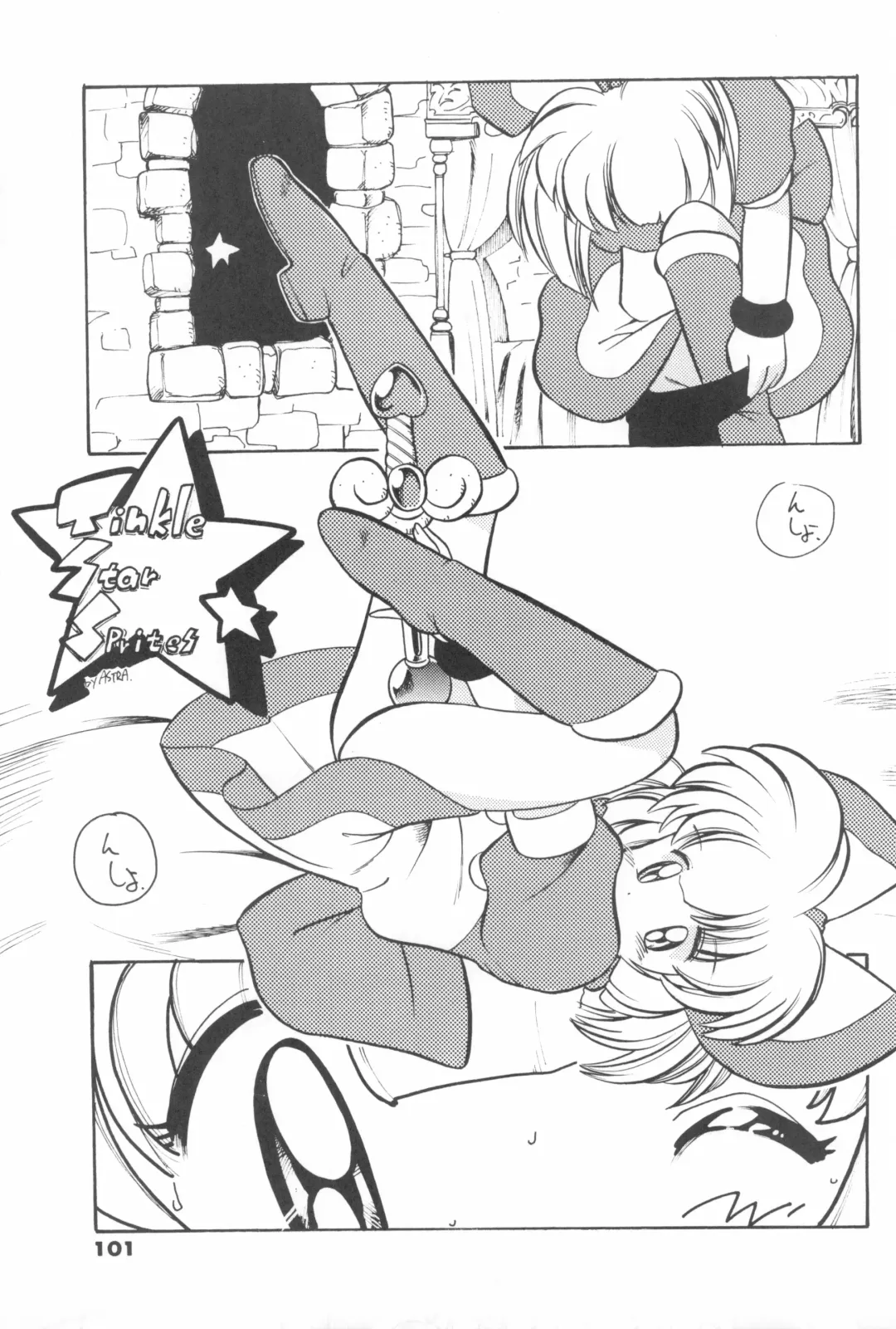 [Serizawa Yuuji] ASTRANOAT 3 Fhentai - Page 101