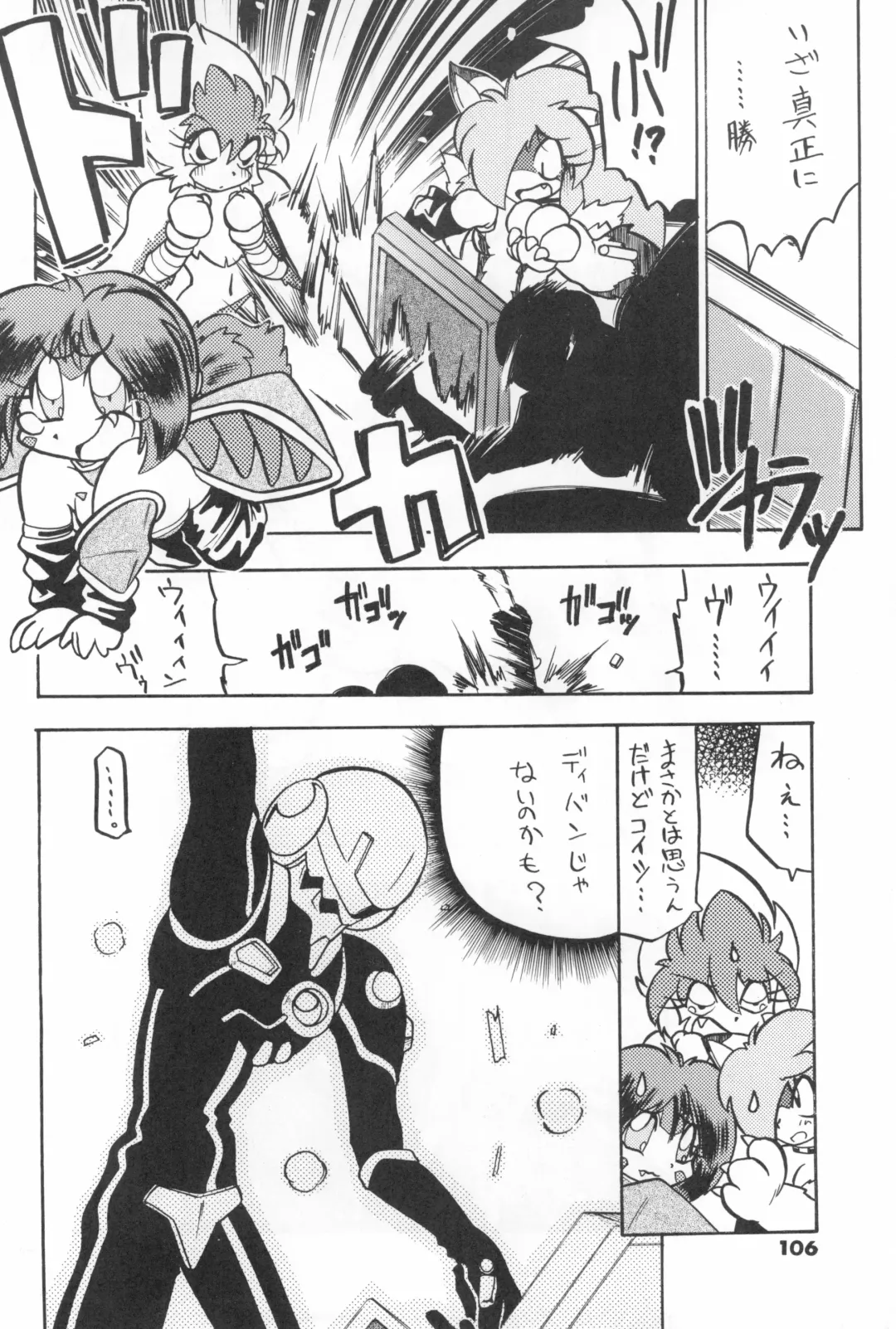 [Serizawa Yuuji] ASTRANOAT 3 Fhentai - Page 106