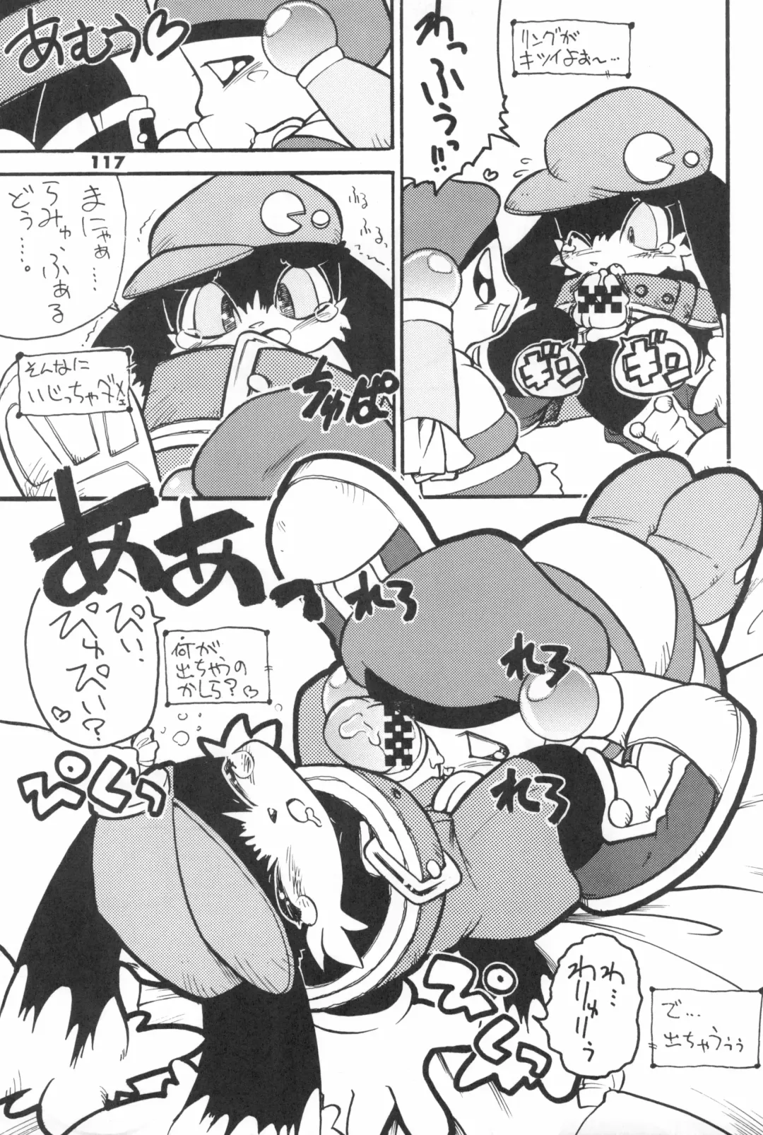 [Serizawa Yuuji] ASTRANOAT 3 Fhentai - Page 117