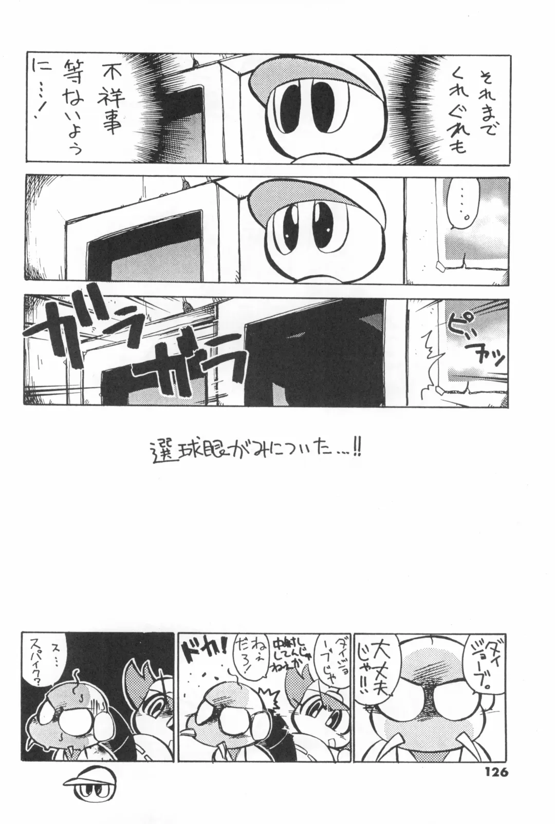 [Serizawa Yuuji] ASTRANOAT 3 Fhentai - Page 126