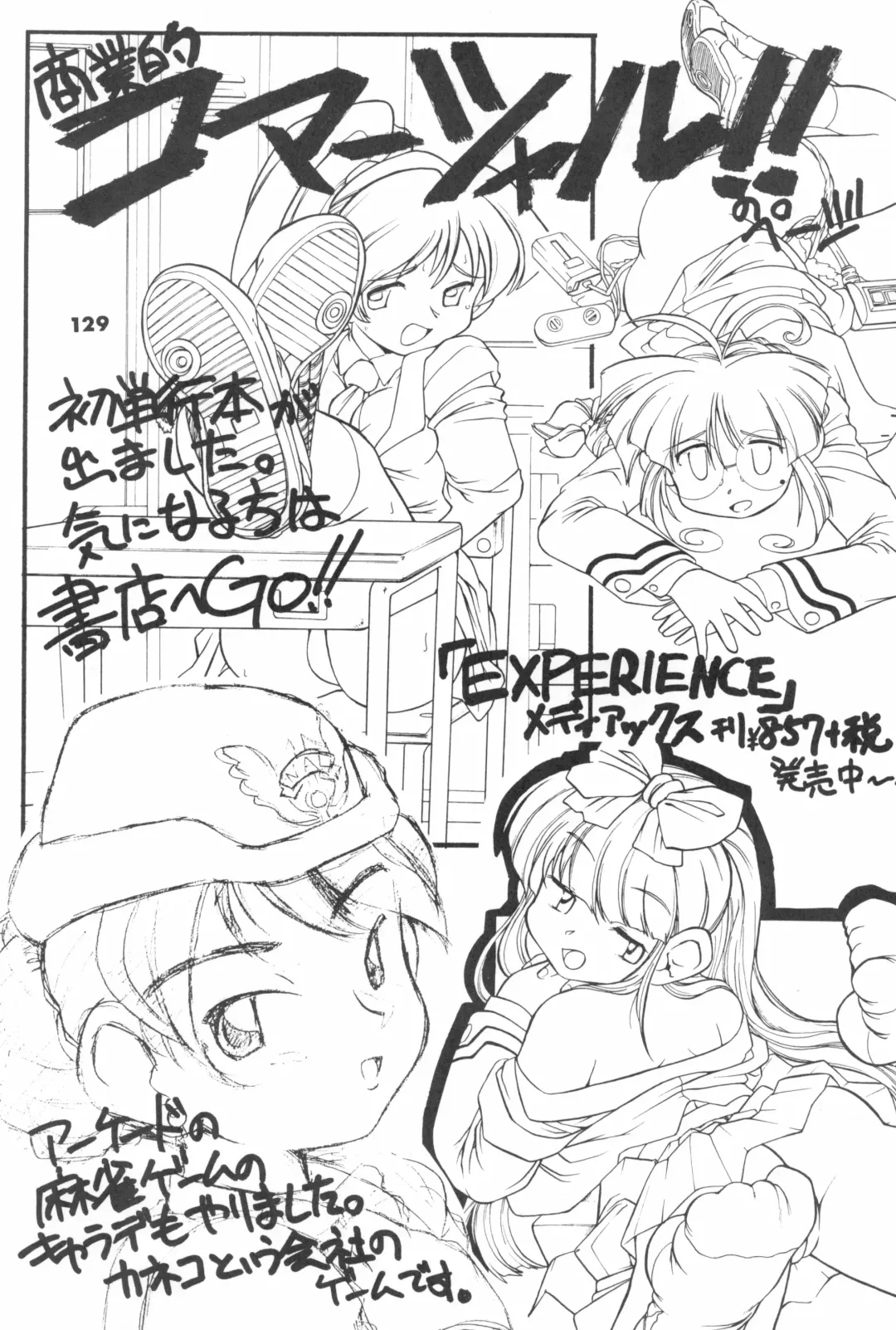 [Serizawa Yuuji] ASTRANOAT 3 Fhentai - Page 129