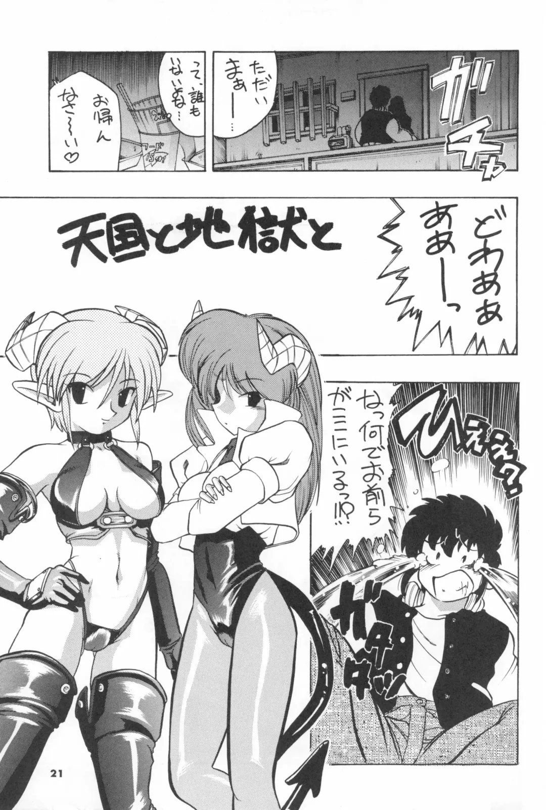 [Serizawa Yuuji] ASTRANOAT 3 Fhentai - Page 21