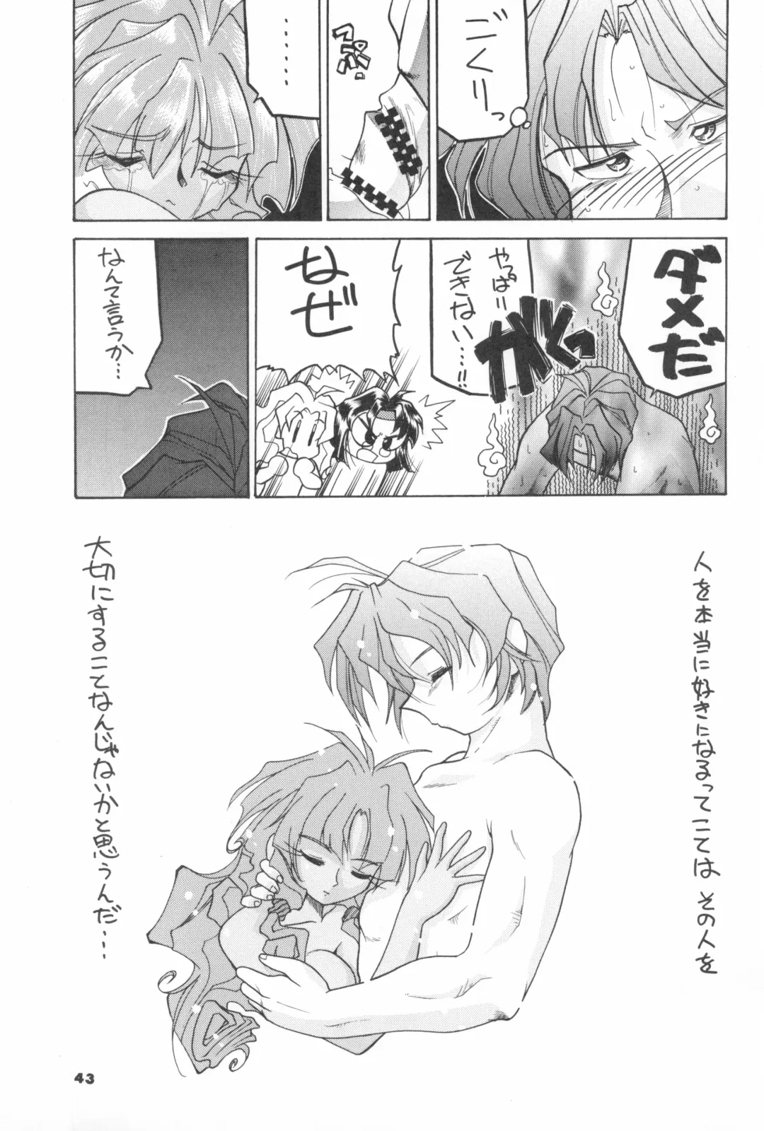 [Serizawa Yuuji] ASTRANOAT 3 Fhentai - Page 43