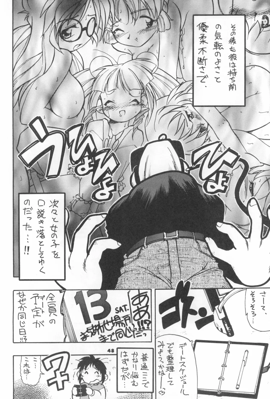 [Serizawa Yuuji] ASTRANOAT 3 Fhentai - Page 48