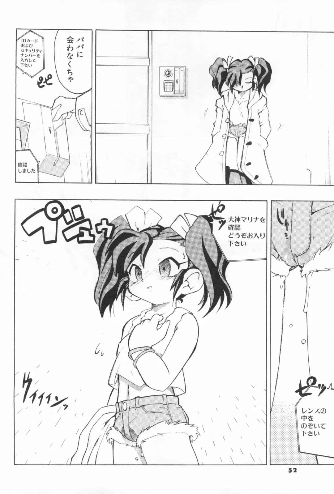 [Serizawa Yuuji] ASTRANOAT 3 Fhentai - Page 52