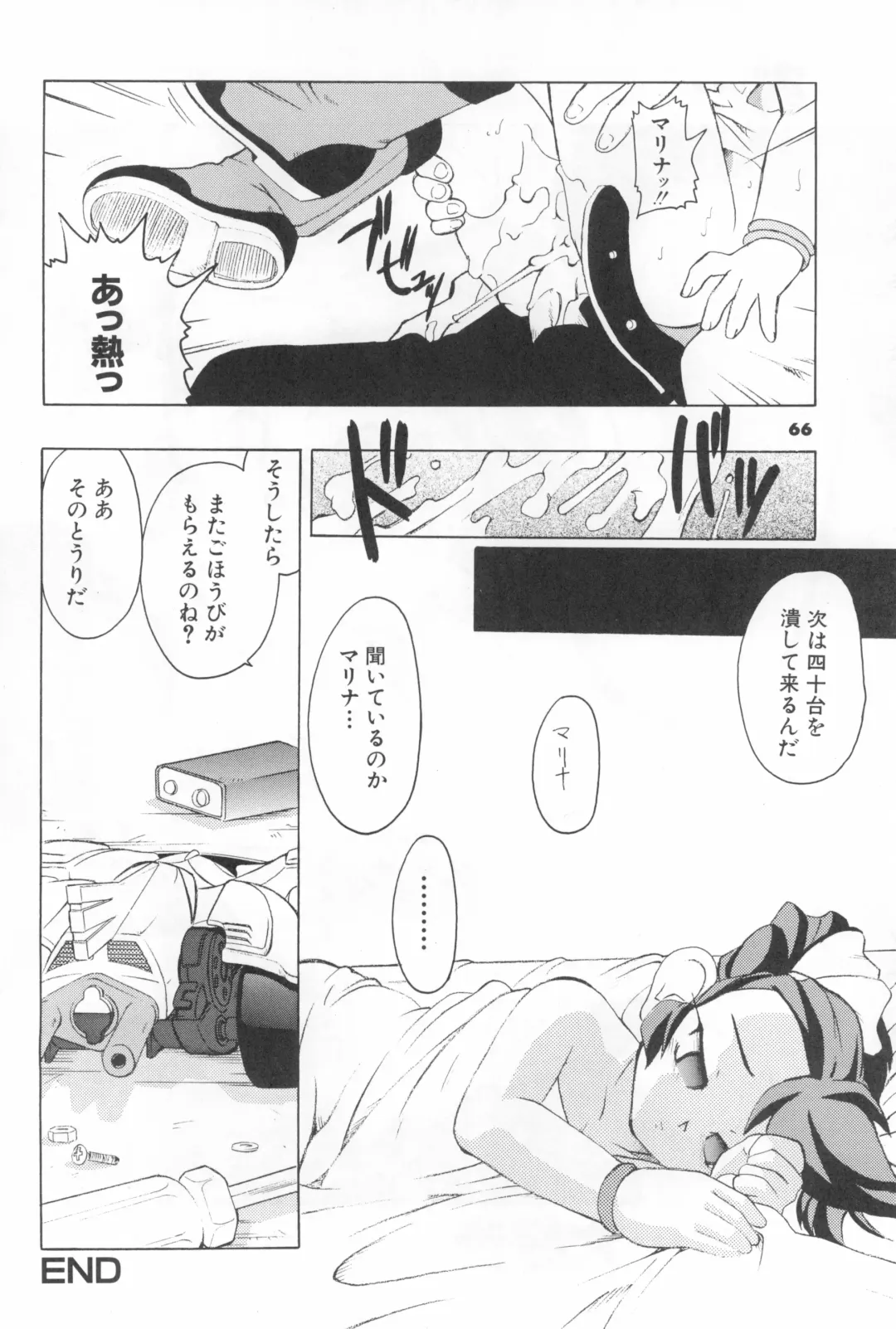 [Serizawa Yuuji] ASTRANOAT 3 Fhentai - Page 66