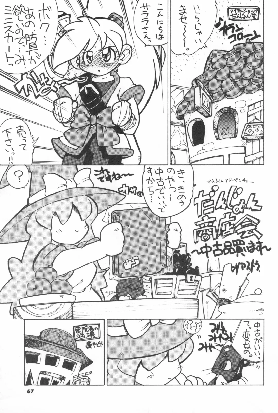 [Serizawa Yuuji] ASTRANOAT 3 Fhentai - Page 67