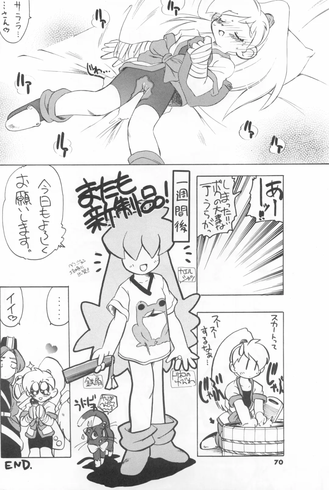 [Serizawa Yuuji] ASTRANOAT 3 Fhentai - Page 70