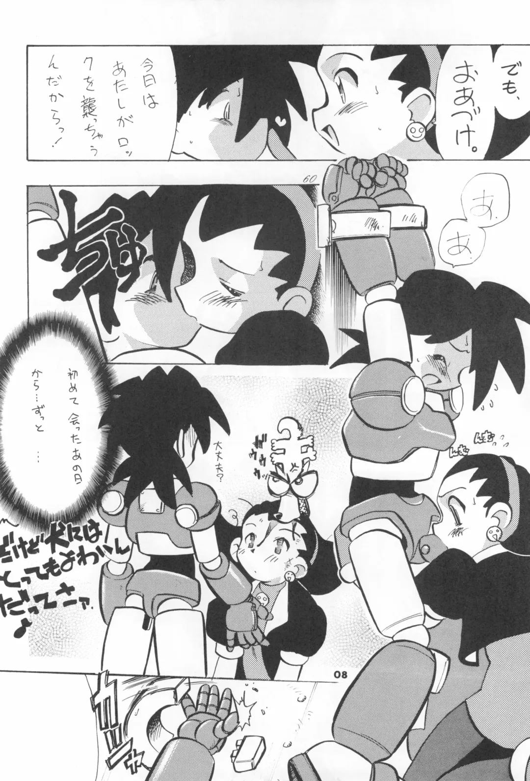 [Serizawa Yuuji] ASTRANOAT 3 Fhentai - Page 8