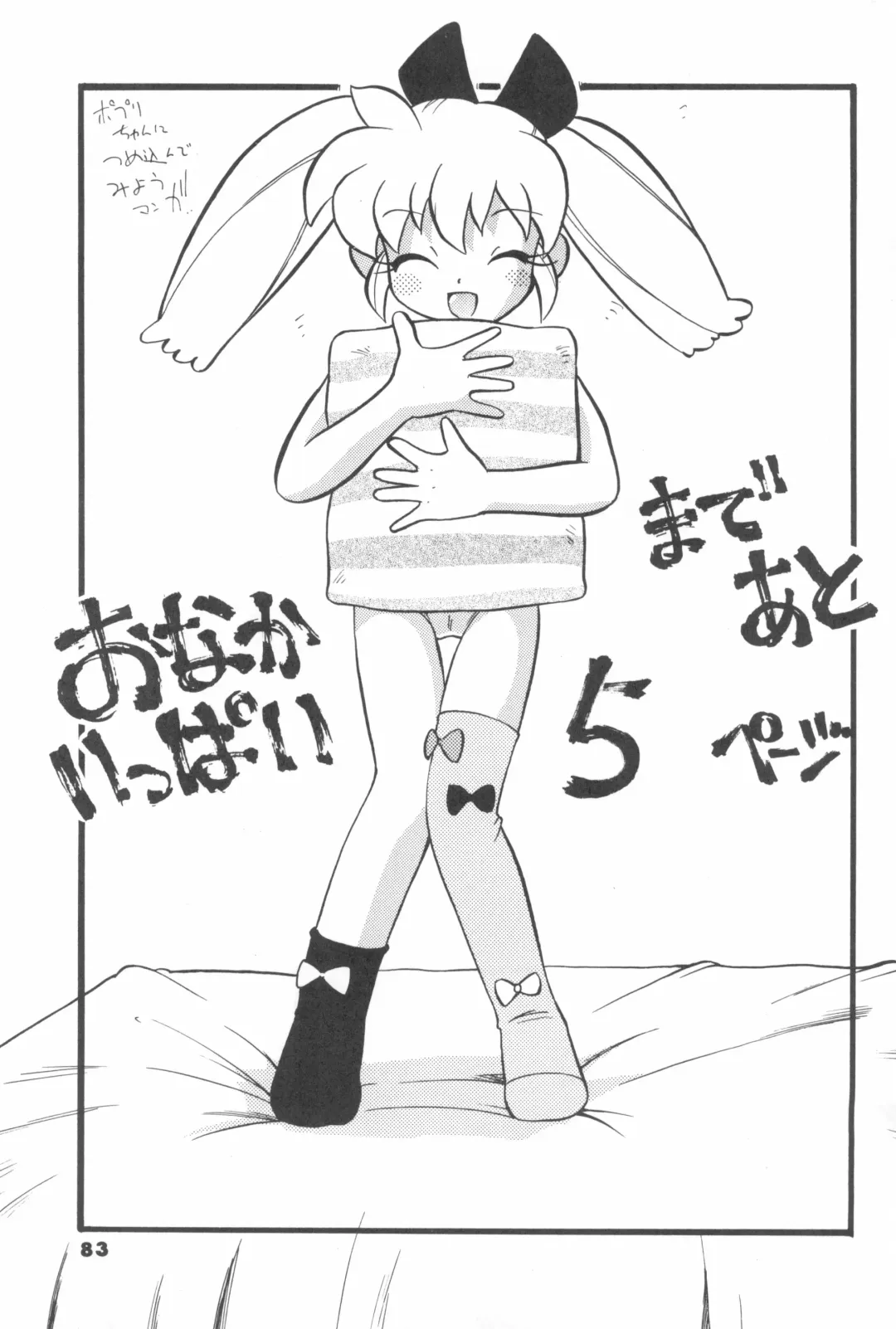 [Serizawa Yuuji] ASTRANOAT 3 Fhentai - Page 83