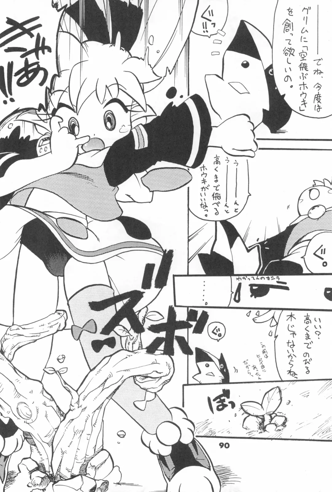 [Serizawa Yuuji] ASTRANOAT 3 Fhentai - Page 90