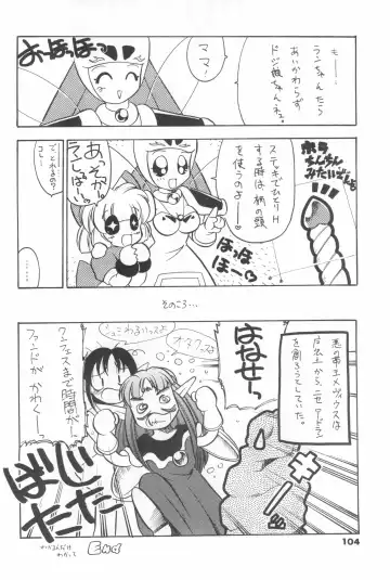 [Serizawa Yuuji] ASTRANOAT 3 Fhentai - Page 104