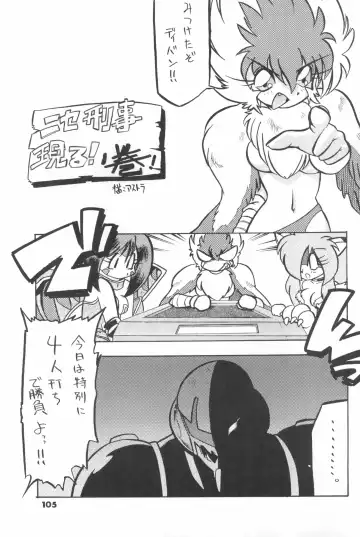 [Serizawa Yuuji] ASTRANOAT 3 Fhentai - Page 105