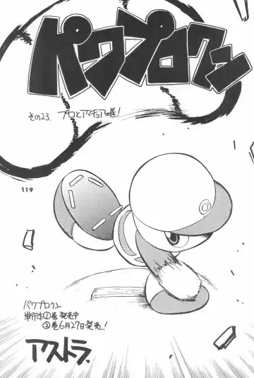 [Serizawa Yuuji] ASTRANOAT 3 Fhentai - Page 119