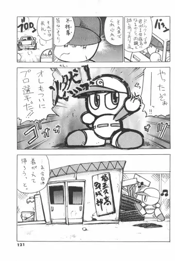 [Serizawa Yuuji] ASTRANOAT 3 Fhentai - Page 121