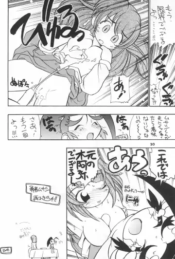 [Serizawa Yuuji] ASTRANOAT 3 Fhentai - Page 20