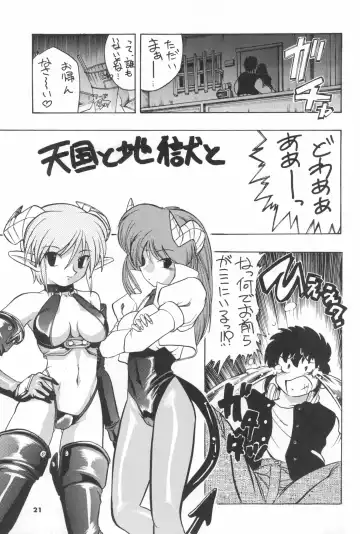 [Serizawa Yuuji] ASTRANOAT 3 Fhentai - Page 21