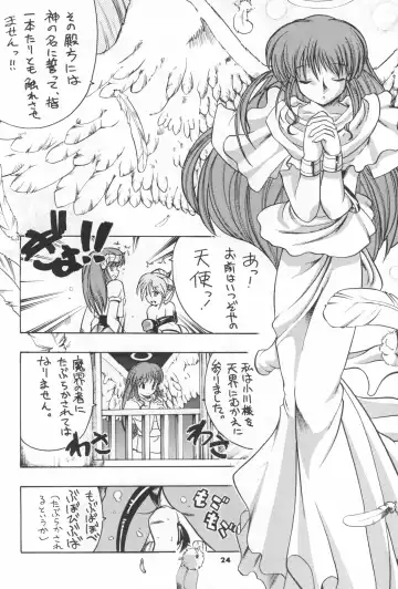 [Serizawa Yuuji] ASTRANOAT 3 Fhentai - Page 24