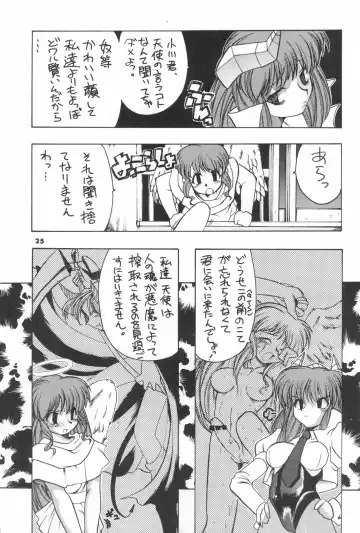 [Serizawa Yuuji] ASTRANOAT 3 Fhentai - Page 25