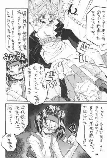 [Serizawa Yuuji] ASTRANOAT 3 Fhentai - Page 34