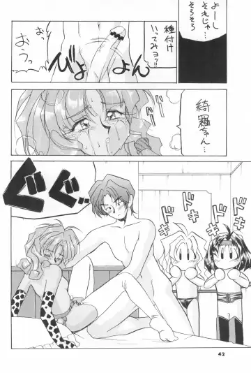 [Serizawa Yuuji] ASTRANOAT 3 Fhentai - Page 42