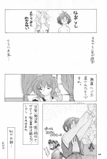 [Serizawa Yuuji] ASTRANOAT 3 Fhentai - Page 44