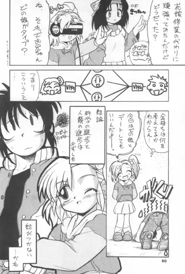 [Serizawa Yuuji] ASTRANOAT 3 Fhentai - Page 50