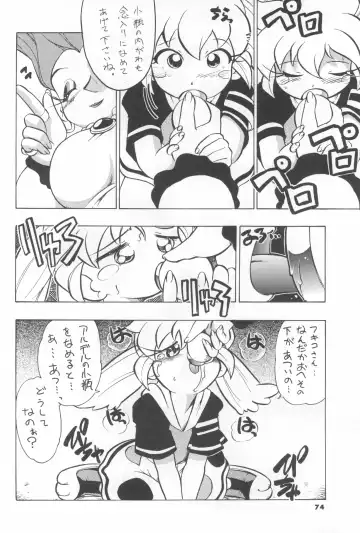 [Serizawa Yuuji] ASTRANOAT 3 Fhentai - Page 74