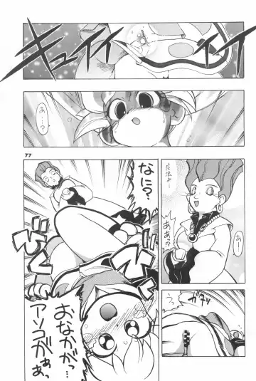 [Serizawa Yuuji] ASTRANOAT 3 Fhentai - Page 77