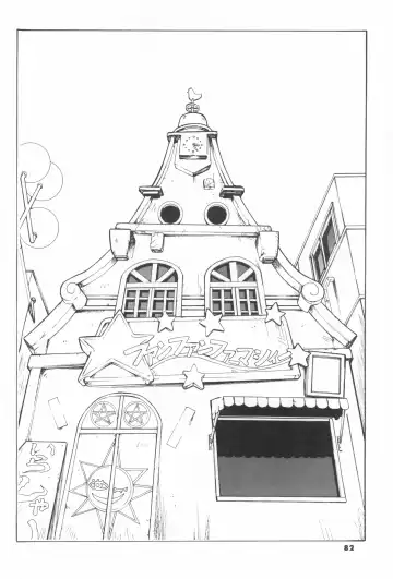 [Serizawa Yuuji] ASTRANOAT 3 Fhentai - Page 82