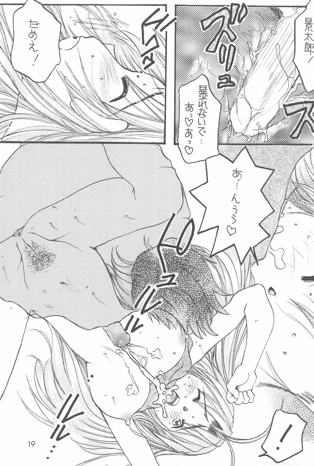 [Nyanko Mic] Love Tama Fhentai - Page 17