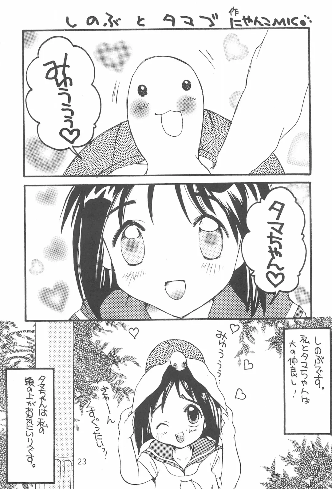 [Nyanko Mic] Love Tama Fhentai - Page 21