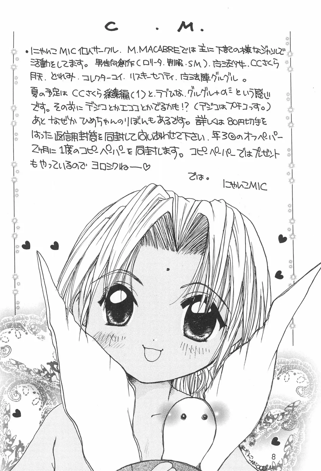 [Nyanko Mic] Love Tama Fhentai - Page 6