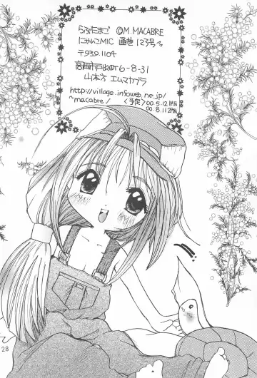 [Nyanko Mic] Love Tama Fhentai - Page 26