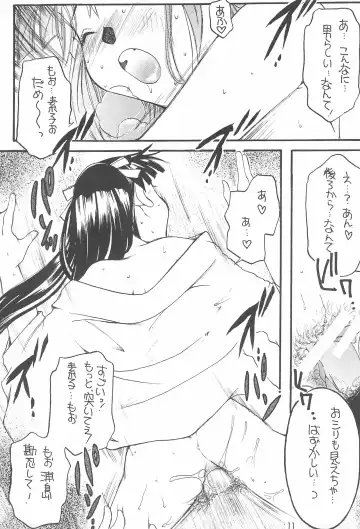 [Nyanko Mic] Love Tama Fhentai - Page 9