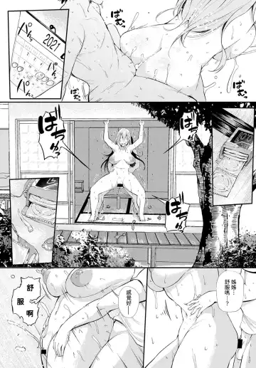 [Nusmusbim] Boku to Onee-chan no Natsuyasumi Fhentai - Page 20