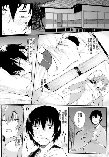 [Nusmusbim] Boku to Onee-chan no Natsuyasumi Fhentai - Page 7