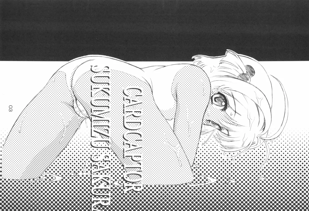 [Nanjou Asuka] Sukumizu Sakura no Hon Fhentai - Page 5