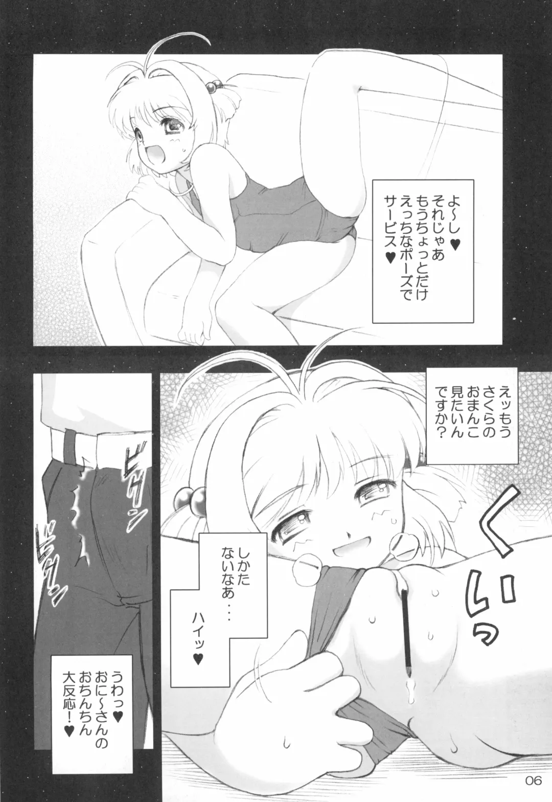 [Nanjou Asuka] Sukumizu Sakura no Hon Fhentai - Page 8