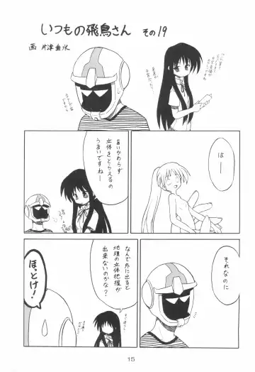 [Nanjou Asuka] Sukumizu Sakura no Hon Fhentai - Page 17