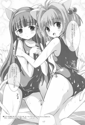 [Nanjou Asuka] Sukumizu Sakura no Hon Fhentai - Page 19