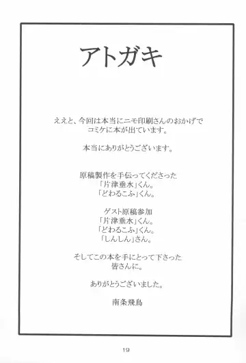 [Nanjou Asuka] Sukumizu Sakura no Hon Fhentai - Page 21