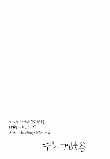 [Deep Valley] Mitsudomoe Eromanga Fhentai - Page 8