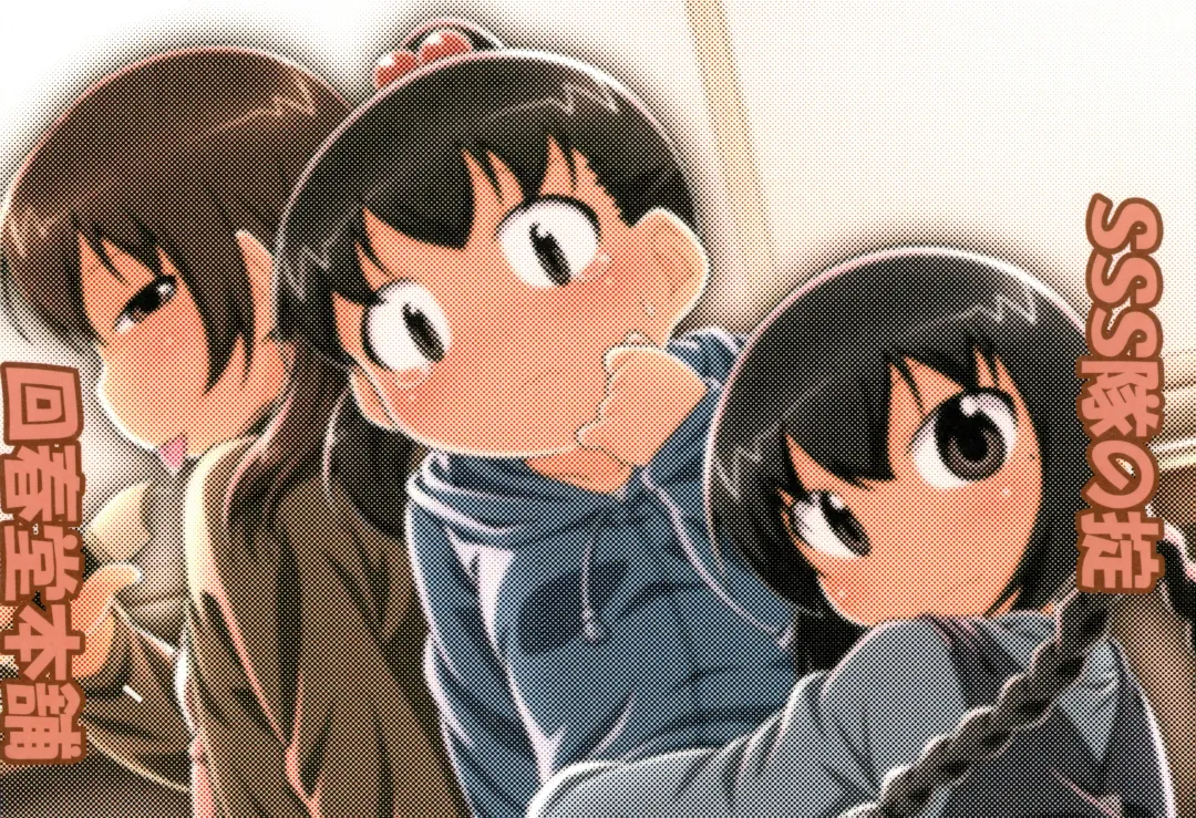 [Kaishundou] SSS-tai no Okite Fhentai - Page 24